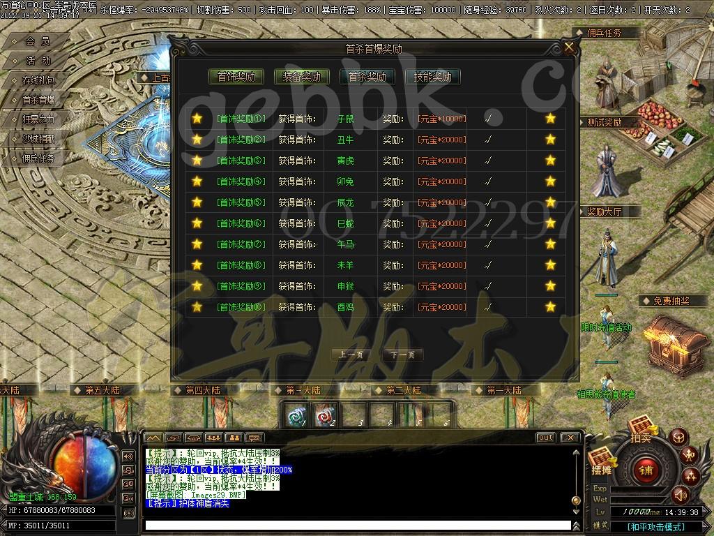 图片[40]-独家万道轮回暗黑三职业18大陆专属客户端-带光柱-宠物合成-自动回收_V8M2引擎