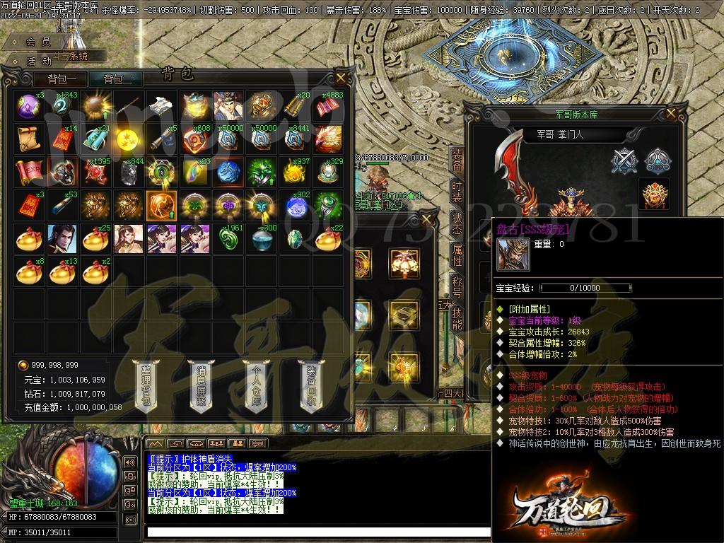 图片[41]-独家万道轮回暗黑三职业18大陆专属客户端-带光柱-宠物合成-自动回收_V8M2引擎