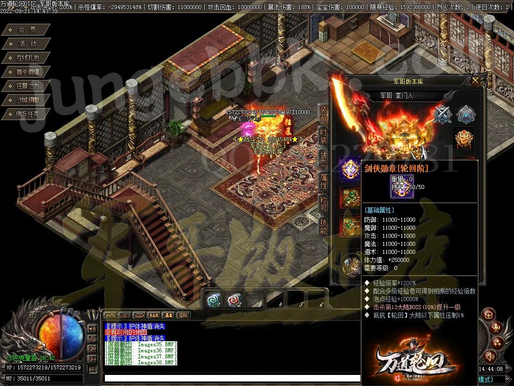 图片[42]-独家万道轮回暗黑三职业18大陆专属客户端-带光柱-宠物合成-自动回收_V8M2引擎