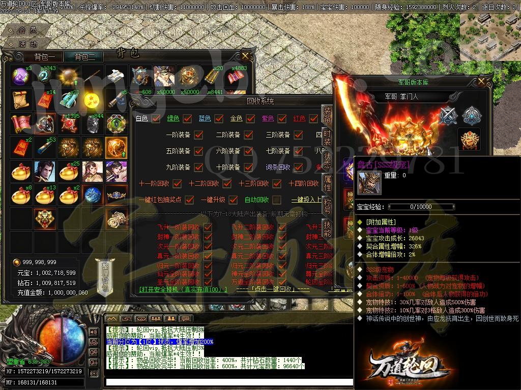 图片[43]-独家万道轮回暗黑三职业18大陆专属客户端-带光柱-宠物合成-自动回收_V8M2引擎