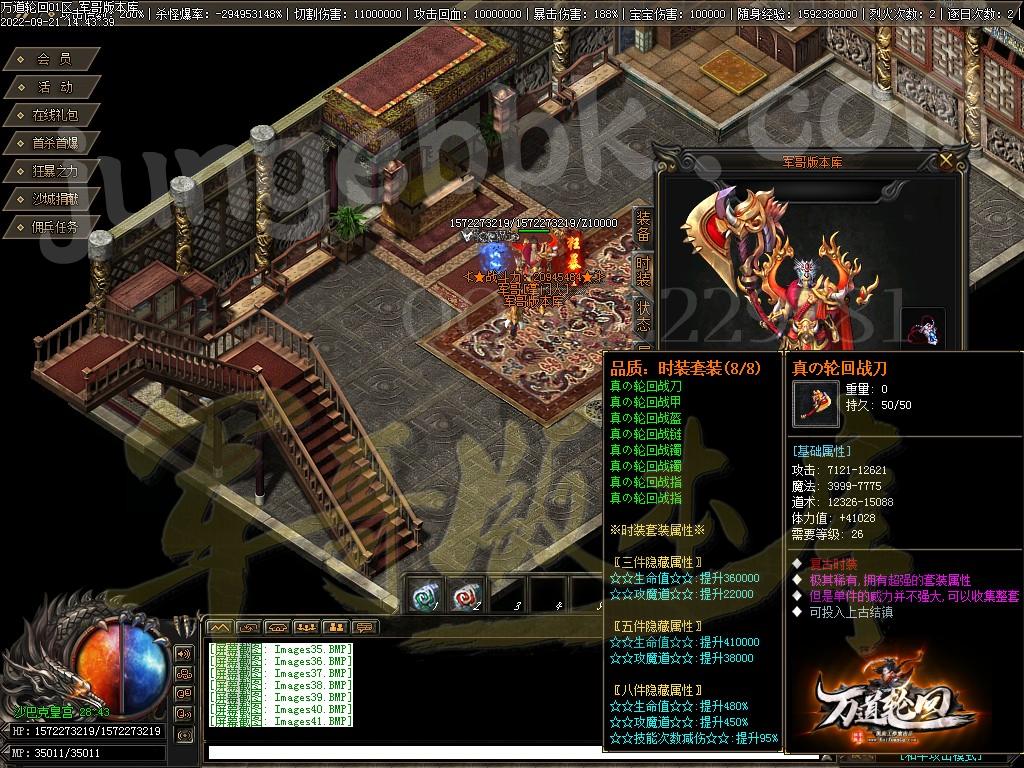 图片[46]-独家万道轮回暗黑三职业18大陆专属客户端-带光柱-宠物合成-自动回收_V8M2引擎