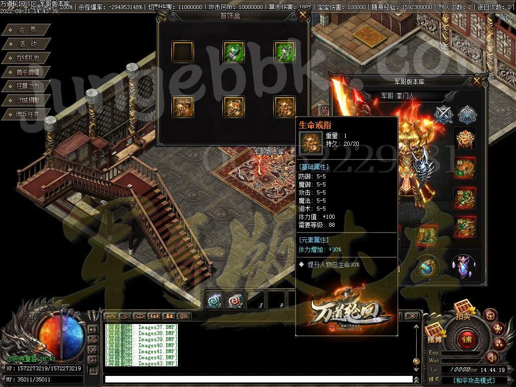 图片[48]-独家万道轮回暗黑三职业18大陆专属客户端-带光柱-宠物合成-自动回收_V8M2引擎