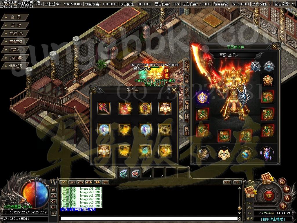 图片[49]-独家万道轮回暗黑三职业18大陆专属客户端-带光柱-宠物合成-自动回收_V8M2引擎