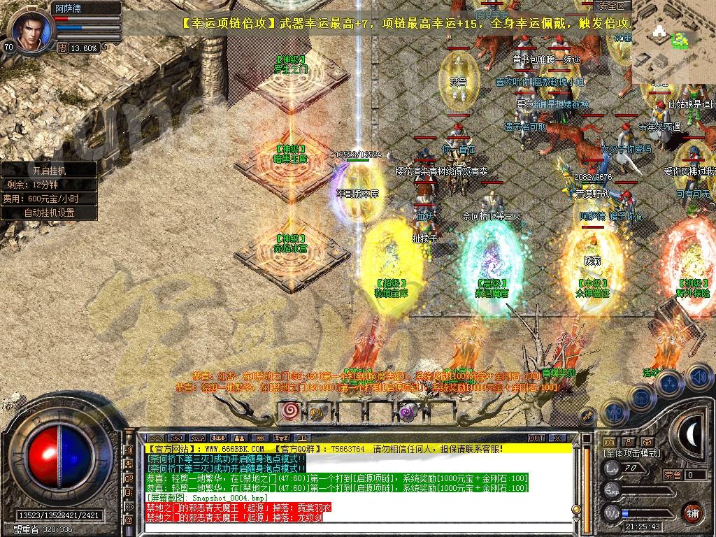 图片[4]-独家1.76攻速小极品龍腾合击传奇服务端-带假人-光柱-自动回收_新BLUE引擎