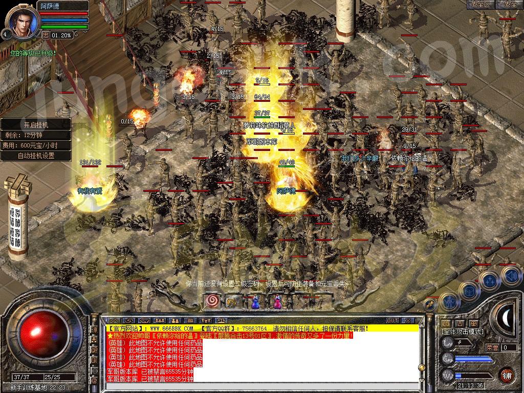 图片[5]-独家1.76攻速小极品龍腾合击传奇服务端-带假人-光柱-自动回收_新BLUE引擎