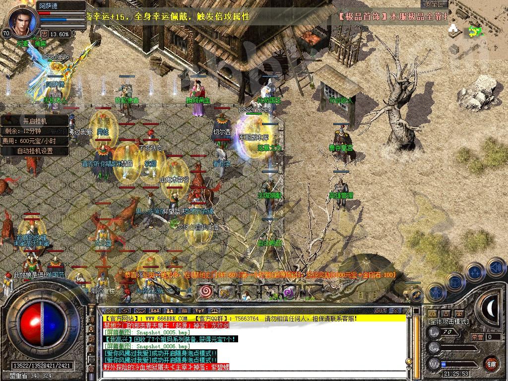 图片[10]-独家1.76攻速小极品龍腾合击传奇服务端-带假人-光柱-自动回收_新BLUE引擎