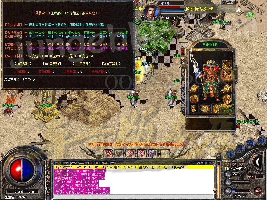 图片[11]-独家1.76攻速小极品龍腾合击传奇服务端-带假人-光柱-自动回收_新BLUE引擎