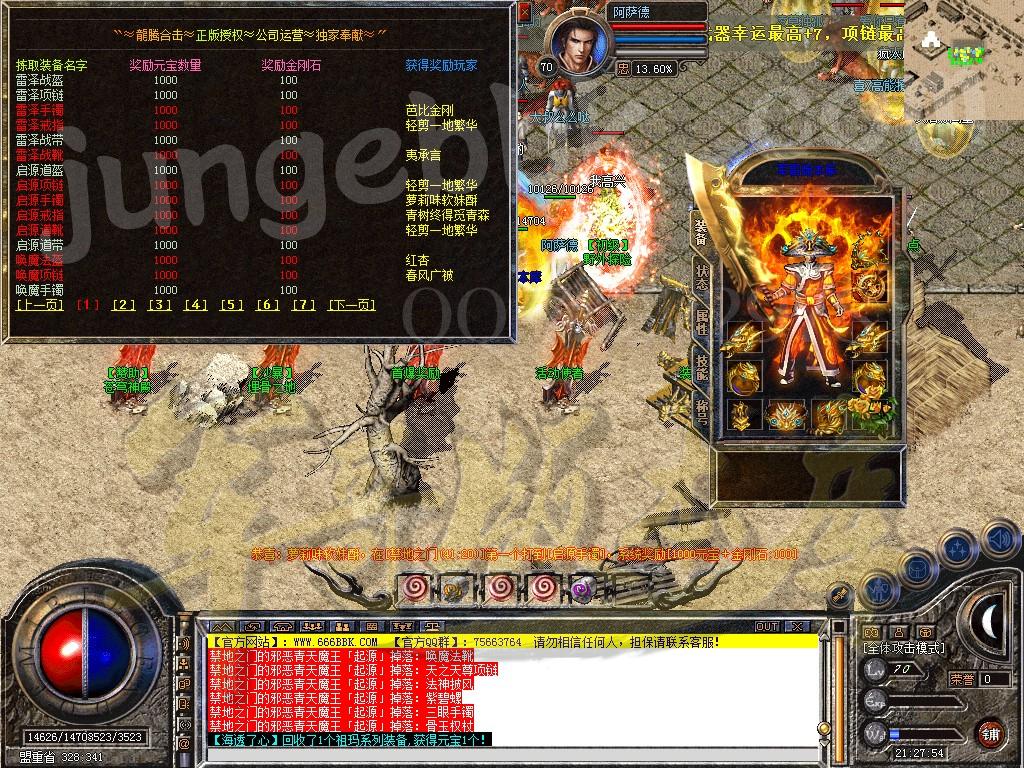 图片[16]-独家1.76攻速小极品龍腾合击传奇服务端-带假人-光柱-自动回收_新BLUE引擎