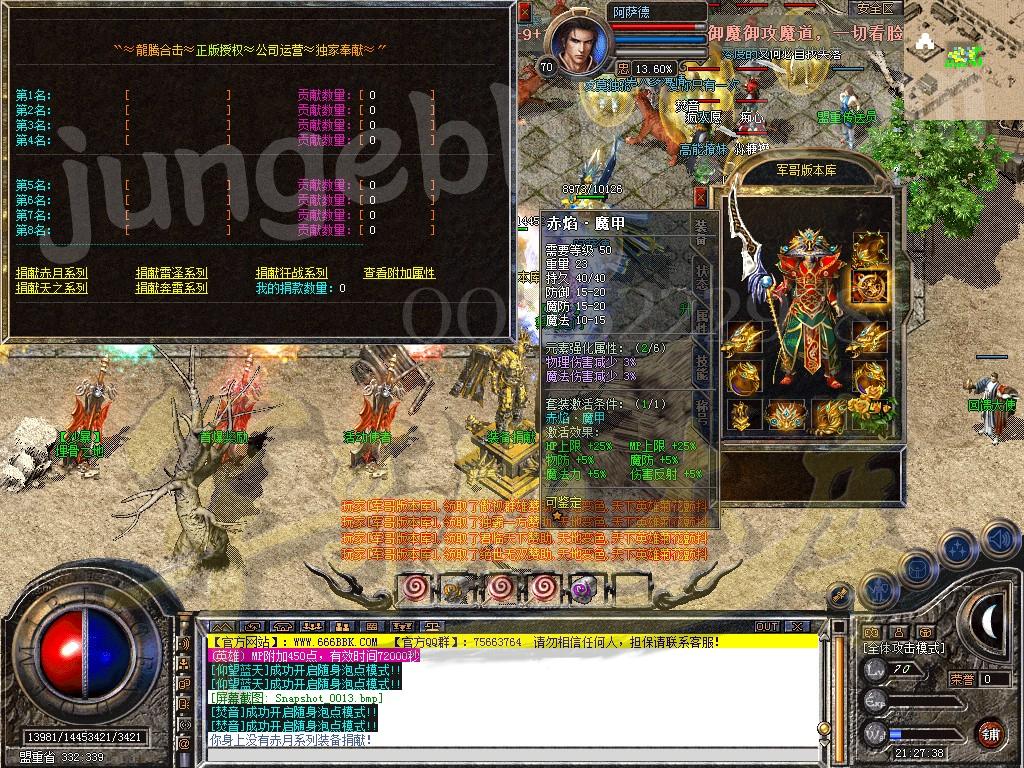 图片[17]-独家1.76攻速小极品龍腾合击传奇服务端-带假人-光柱-自动回收_新BLUE引擎