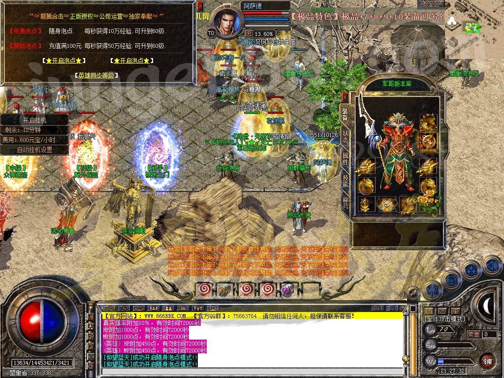 图片[18]-独家1.76攻速小极品龍腾合击传奇服务端-带假人-光柱-自动回收_新BLUE引擎