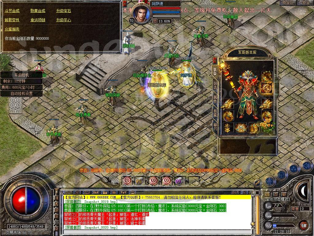 图片[22]-独家1.76攻速小极品龍腾合击传奇服务端-带假人-光柱-自动回收_新BLUE引擎