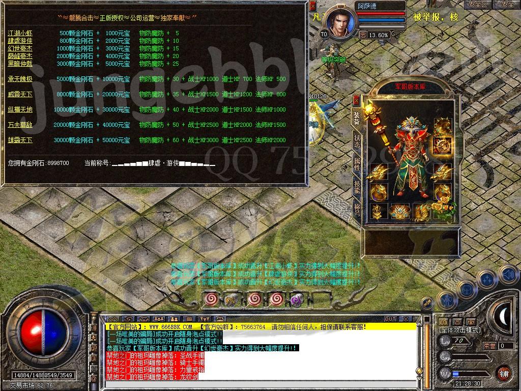 图片[23]-独家1.76攻速小极品龍腾合击传奇服务端-带假人-光柱-自动回收_新BLUE引擎