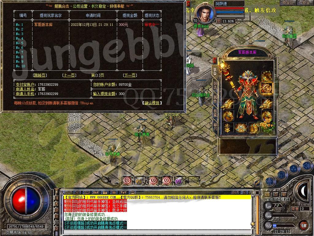 图片[26]-独家1.76攻速小极品龍腾合击传奇服务端-带假人-光柱-自动回收_新BLUE引擎