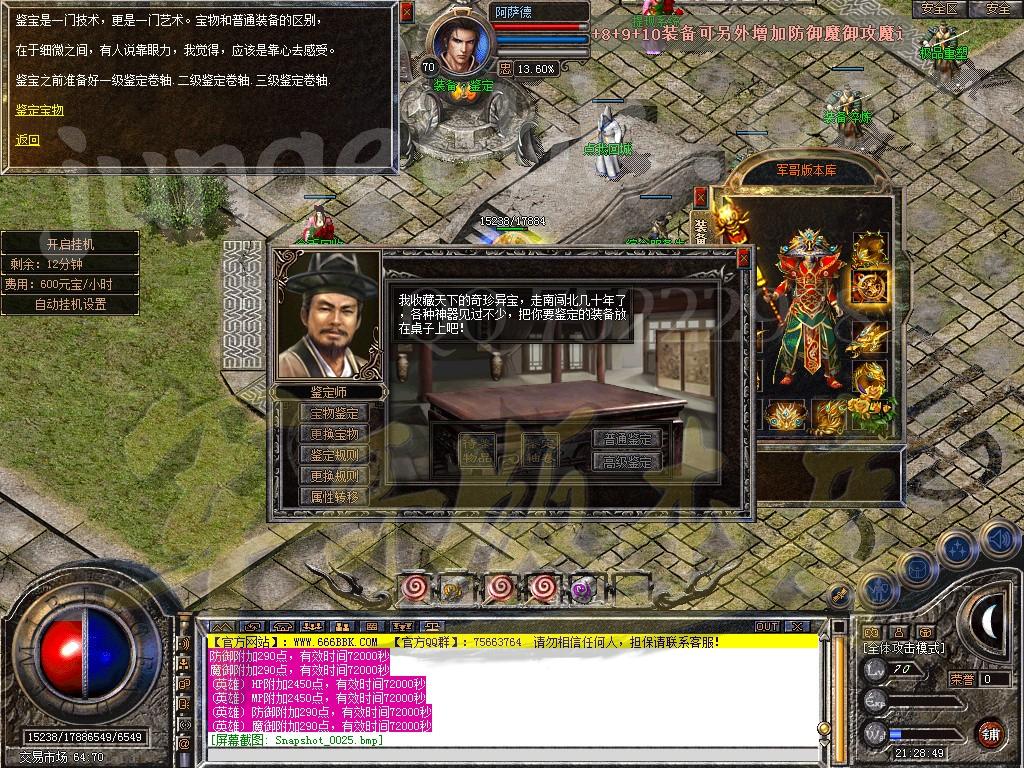 图片[28]-独家1.76攻速小极品龍腾合击传奇服务端-带假人-光柱-自动回收_新BLUE引擎