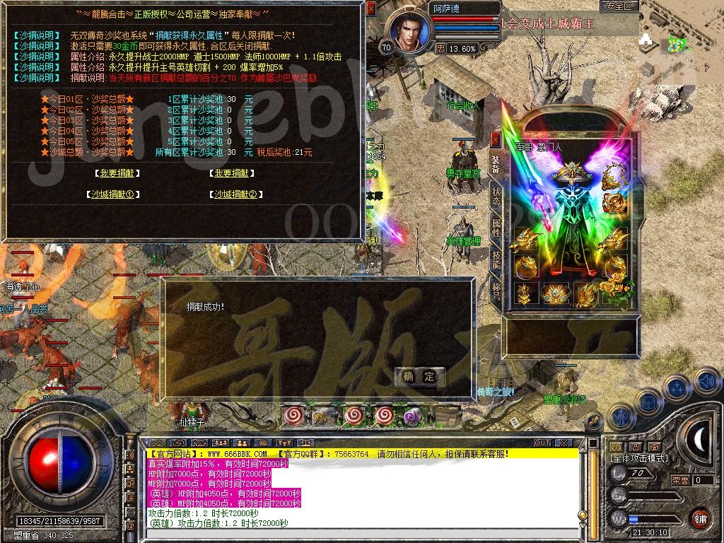 图片[29]-独家1.76攻速小极品龍腾合击传奇服务端-带假人-光柱-自动回收_新BLUE引擎