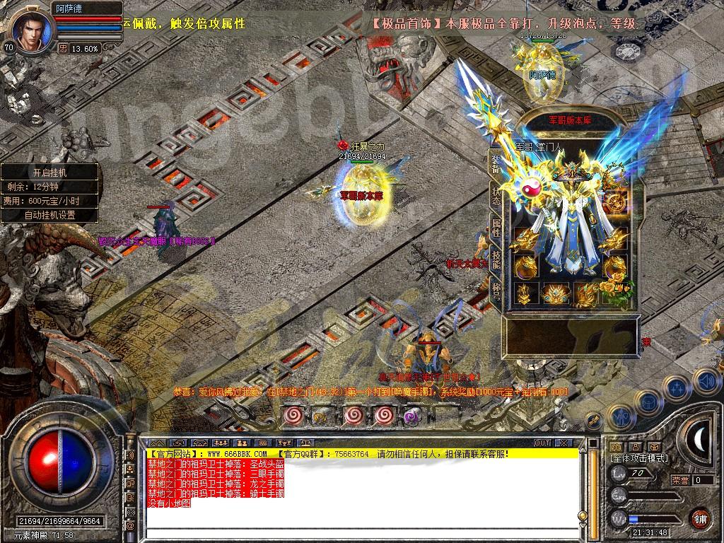 图片[32]-独家1.76攻速小极品龍腾合击传奇服务端-带假人-光柱-自动回收_新BLUE引擎