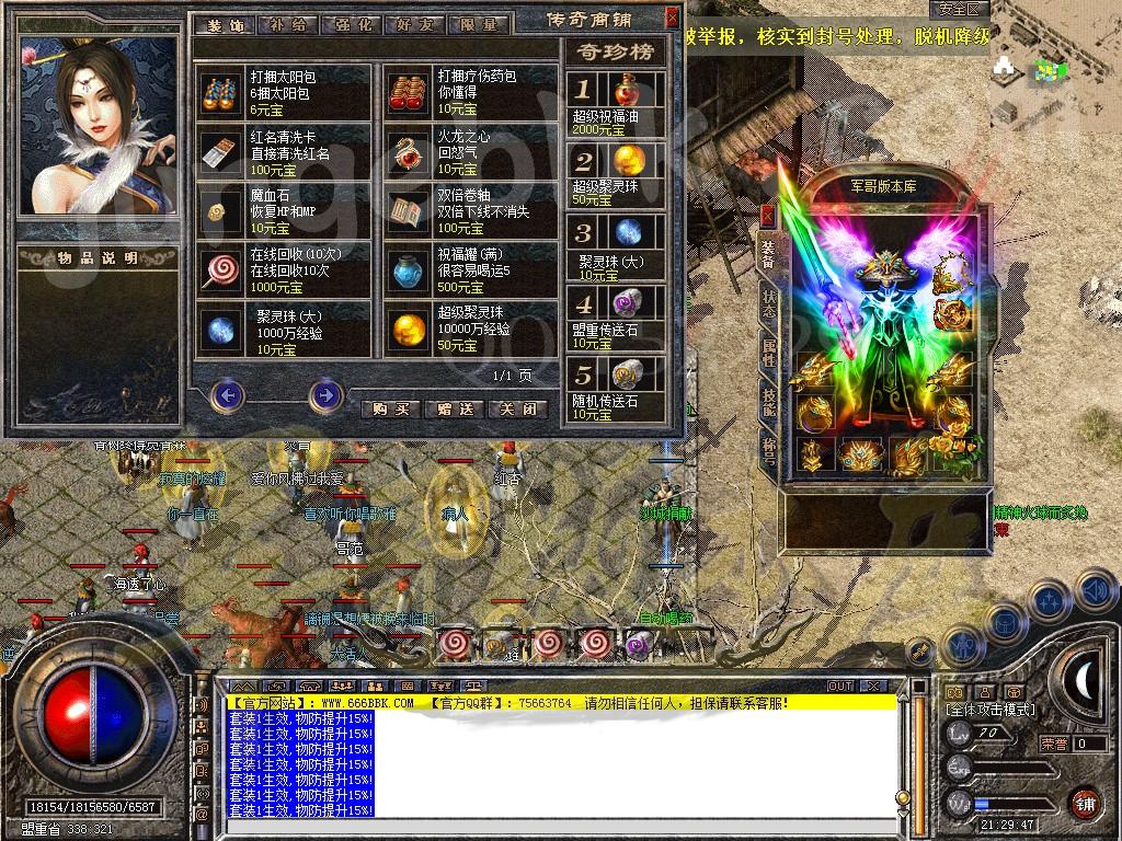 图片[33]-独家1.76攻速小极品龍腾合击传奇服务端-带假人-光柱-自动回收_新BLUE引擎