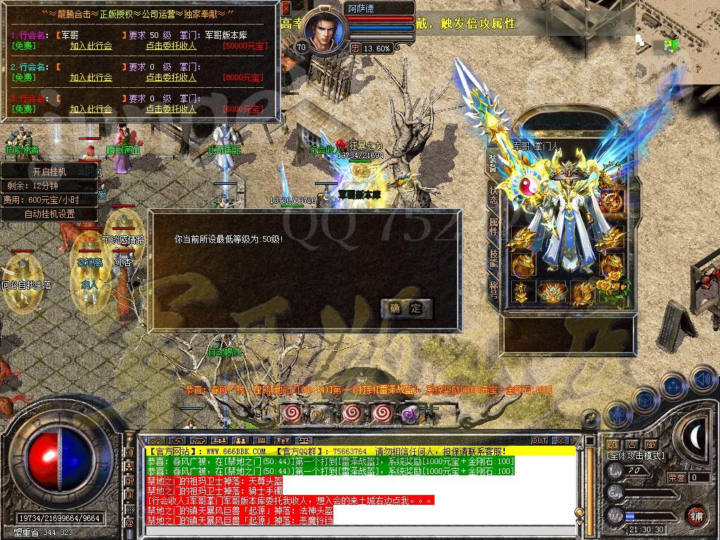 图片[34]-独家1.76攻速小极品龍腾合击传奇服务端-带假人-光柱-自动回收_新BLUE引擎