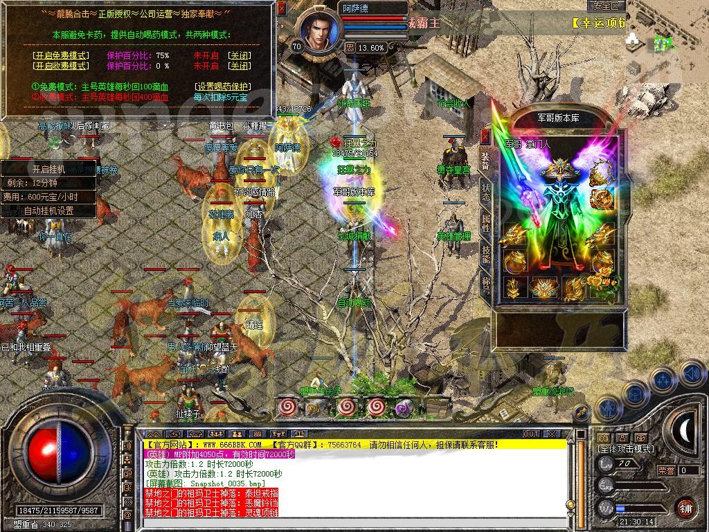 图片[37]-独家1.76攻速小极品龍腾合击传奇服务端-带假人-光柱-自动回收_新BLUE引擎