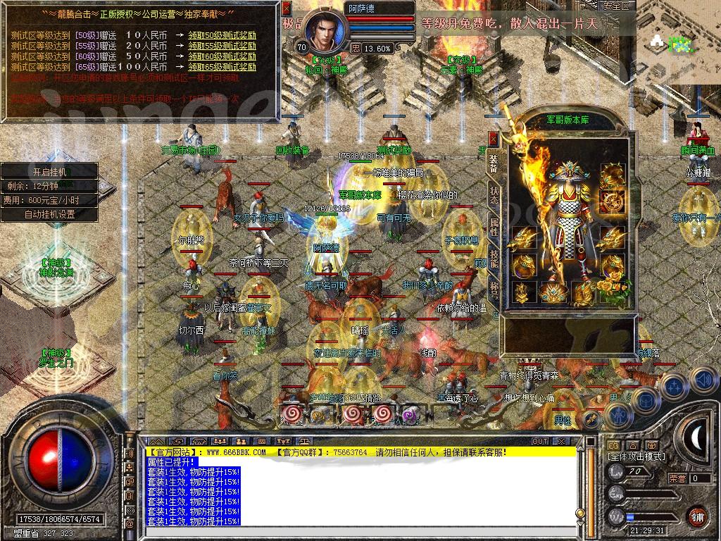 图片[39]-独家1.76攻速小极品龍腾合击传奇服务端-带假人-光柱-自动回收_新BLUE引擎