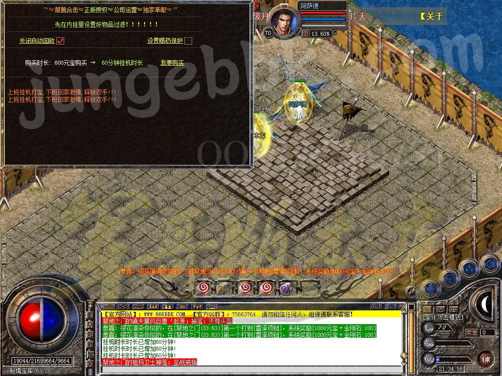 图片[40]-独家1.76攻速小极品龍腾合击传奇服务端-带假人-光柱-自动回收_新BLUE引擎