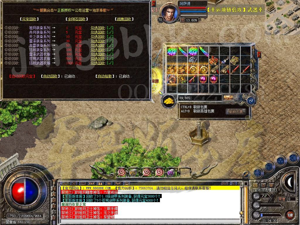 图片[45]-独家1.76攻速小极品龍腾合击传奇服务端-带假人-光柱-自动回收_新BLUE引擎