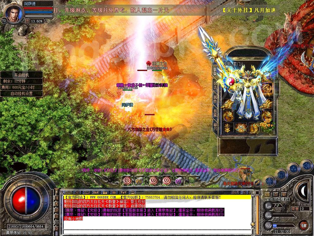 图片[46]-独家1.76攻速小极品龍腾合击传奇服务端-带假人-光柱-自动回收_新BLUE引擎