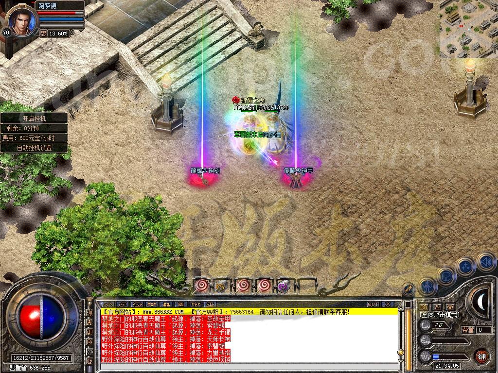 图片[50]-独家1.76攻速小极品龍腾合击传奇服务端-带假人-光柱-自动回收_新BLUE引擎