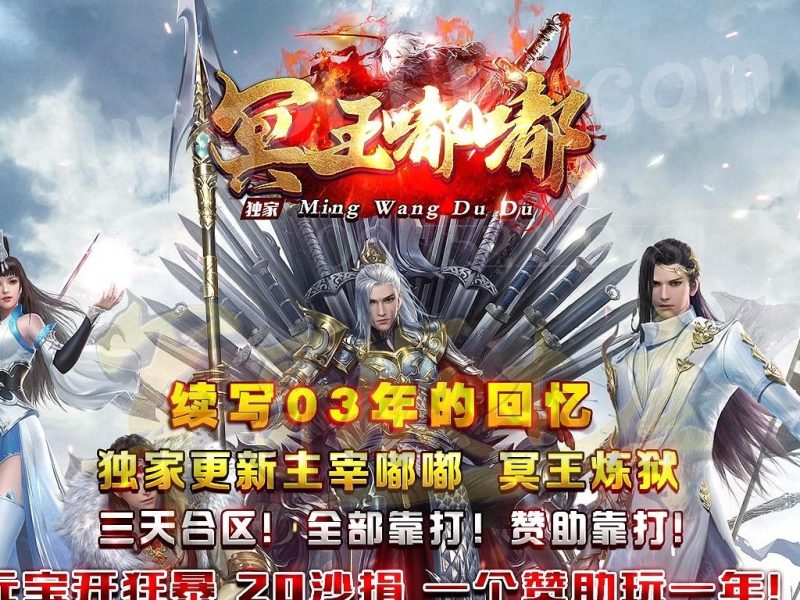 冥王嘟嘟沉默激情单职业传奇客户端-带假人-SD/ESP插件-自动回收_GOM引擎-传奇玩家论坛