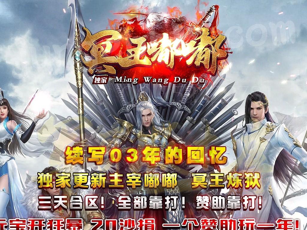 冥王嘟嘟沉默激情单职业传奇客户端-带假人-SD/ESP插件-自动回收_GOM引擎