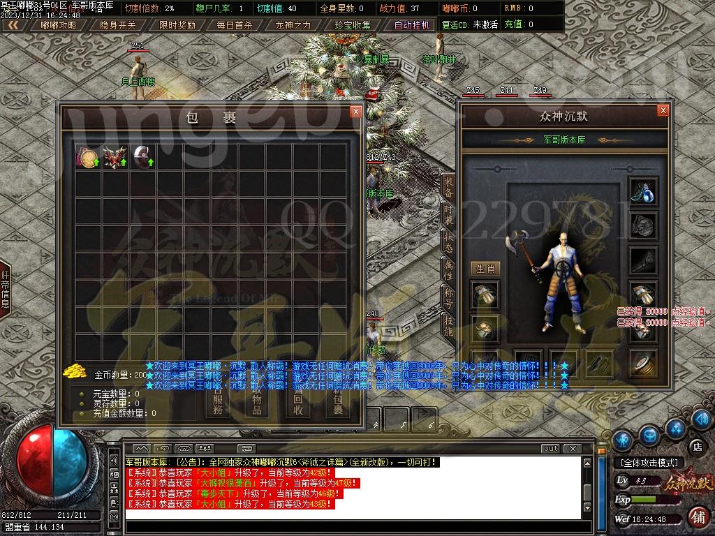 图片[4]-冥王嘟嘟沉默激情单职业传奇客户端-带假人-SD/ESP插件-自动回收_GOM引擎