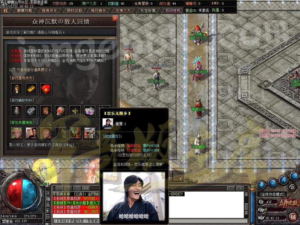 图片[5]-冥王嘟嘟沉默激情单职业传奇客户端-带假人-SD/ESP插件-自动回收_GOM引擎