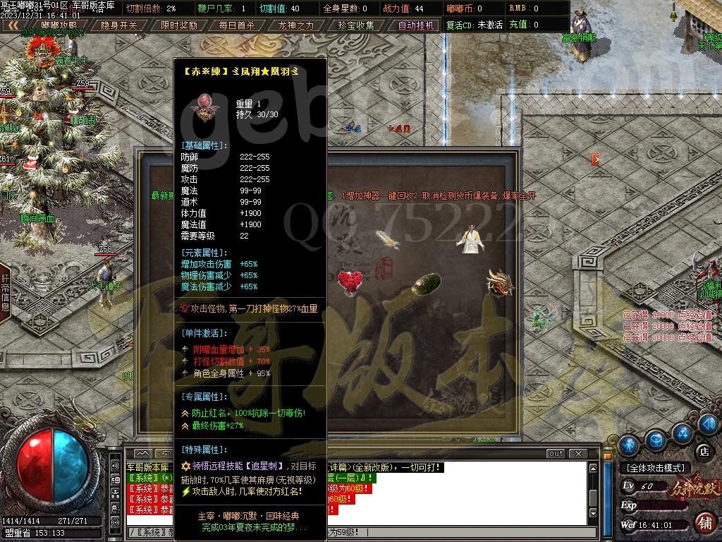 图片[6]-冥王嘟嘟沉默激情单职业传奇客户端-带假人-SD/ESP插件-自动回收_GOM引擎