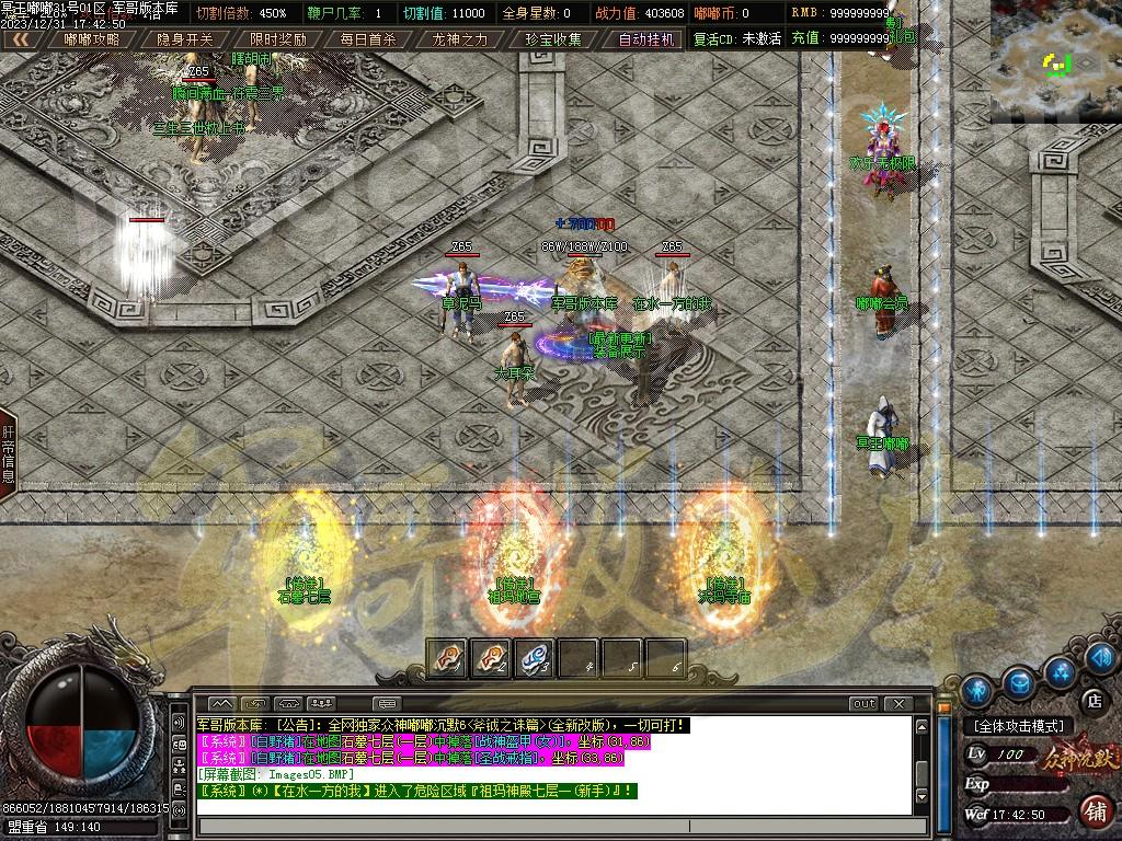 图片[7]-冥王嘟嘟沉默激情单职业传奇客户端-带假人-SD/ESP插件-自动回收_GOM引擎