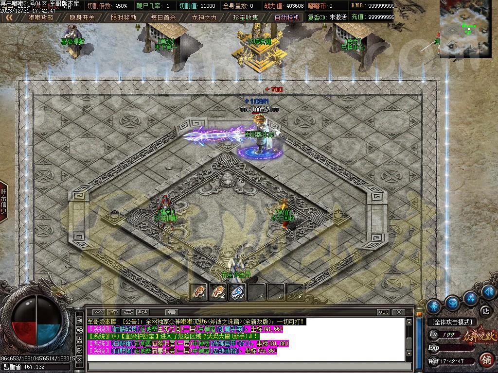 图片[8]-冥王嘟嘟沉默激情单职业传奇客户端-带假人-SD/ESP插件-自动回收_GOM引擎