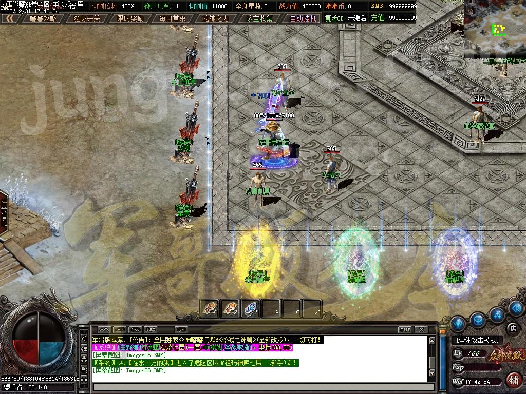 图片[9]-冥王嘟嘟沉默激情单职业传奇客户端-带假人-SD/ESP插件-自动回收_GOM引擎