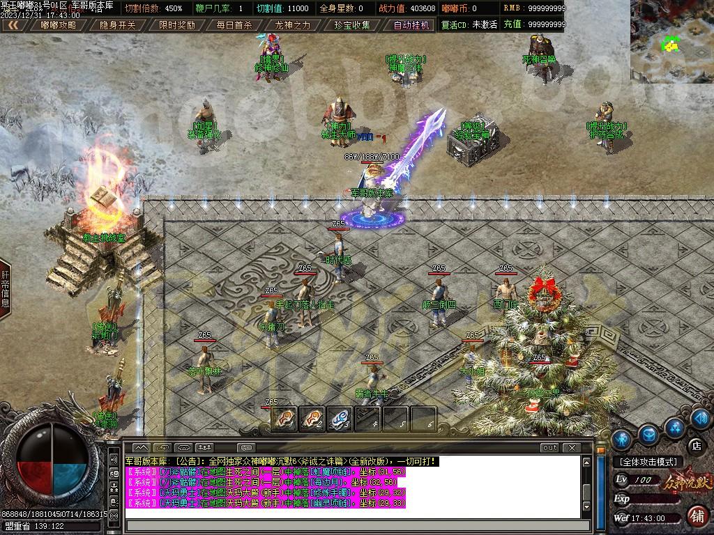 图片[10]-冥王嘟嘟沉默激情单职业传奇客户端-带假人-SD/ESP插件-自动回收_GOM引擎