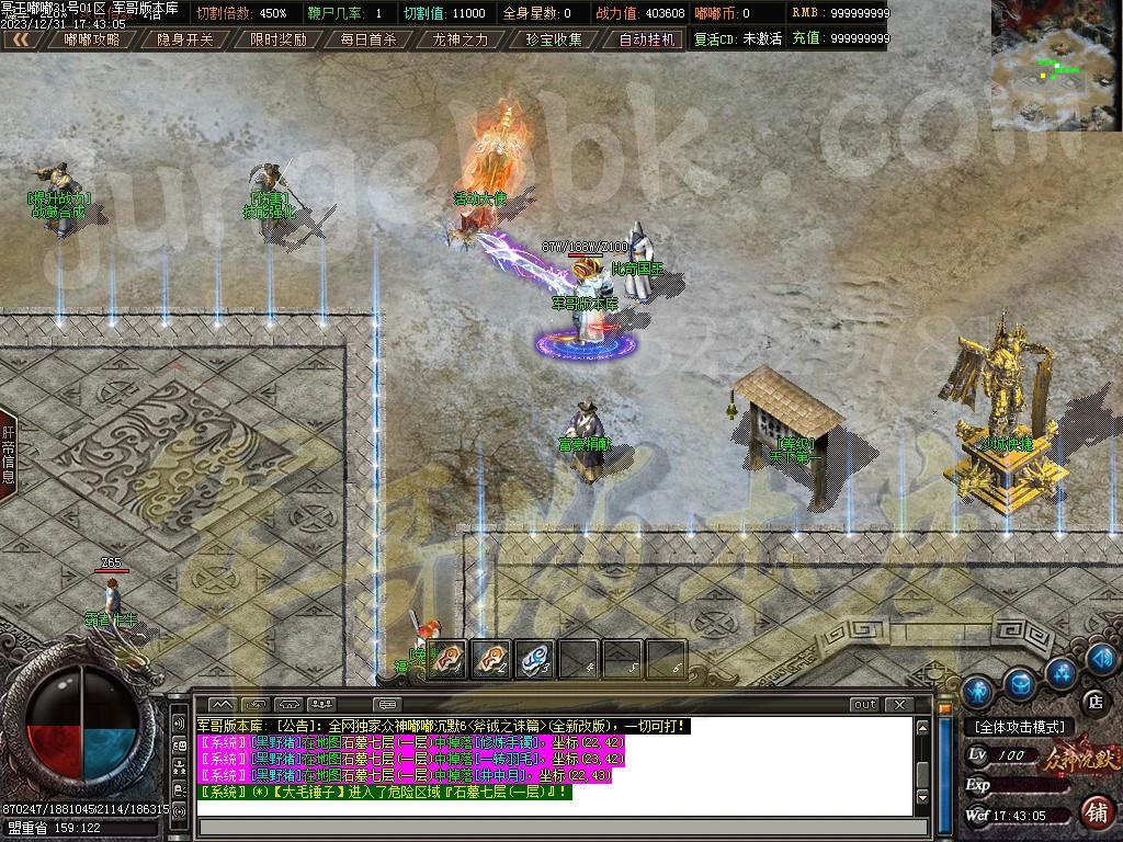 图片[11]-冥王嘟嘟沉默激情单职业传奇客户端-带假人-SD/ESP插件-自动回收_GOM引擎