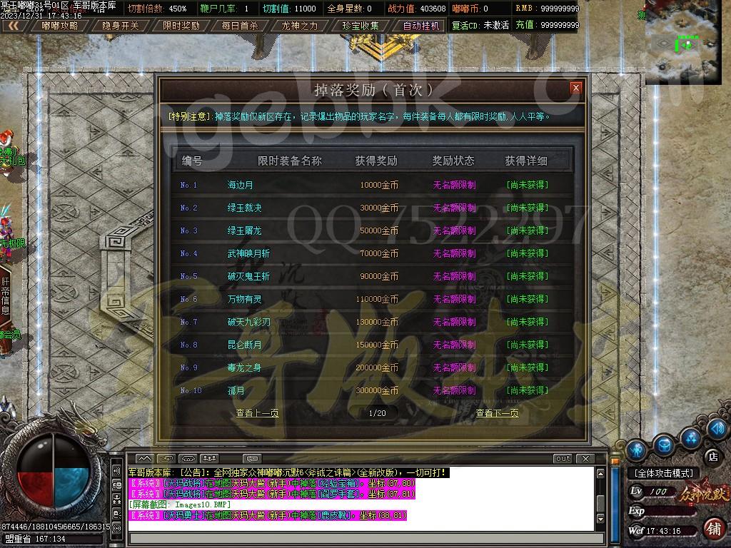 图片[12]-冥王嘟嘟沉默激情单职业传奇客户端-带假人-SD/ESP插件-自动回收_GOM引擎