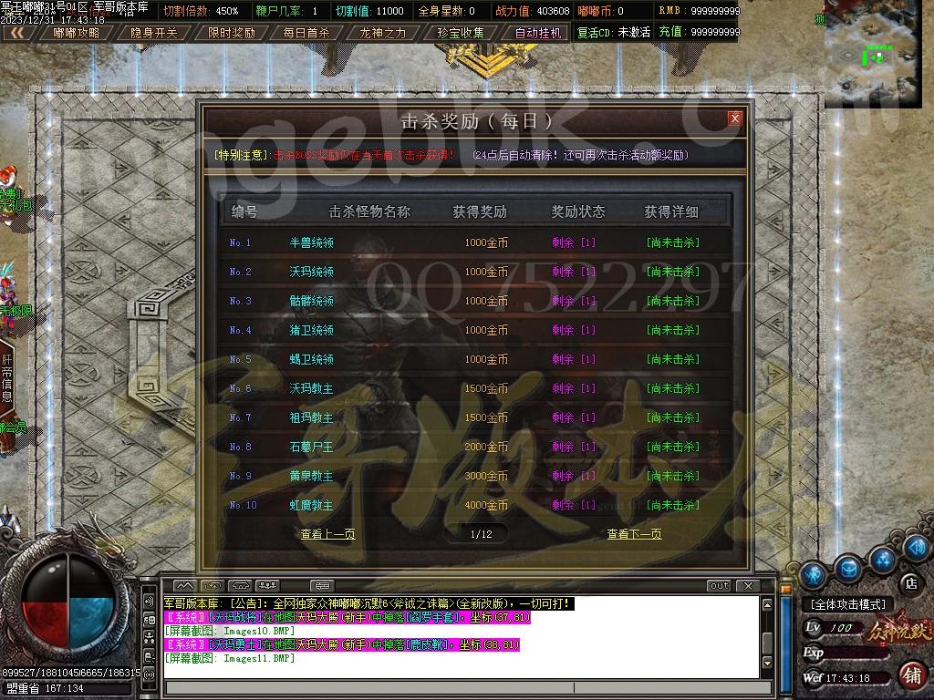 图片[13]-冥王嘟嘟沉默激情单职业传奇客户端-带假人-SD/ESP插件-自动回收_GOM引擎