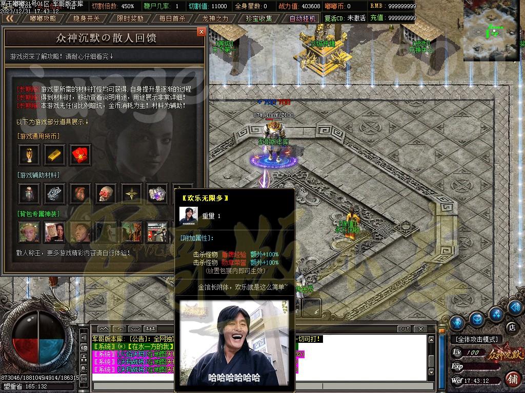 图片[14]-冥王嘟嘟沉默激情单职业传奇客户端-带假人-SD/ESP插件-自动回收_GOM引擎