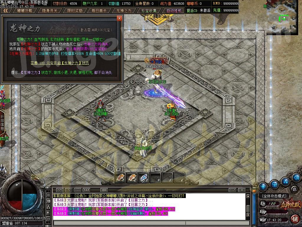 图片[15]-冥王嘟嘟沉默激情单职业传奇客户端-带假人-SD/ESP插件-自动回收_GOM引擎