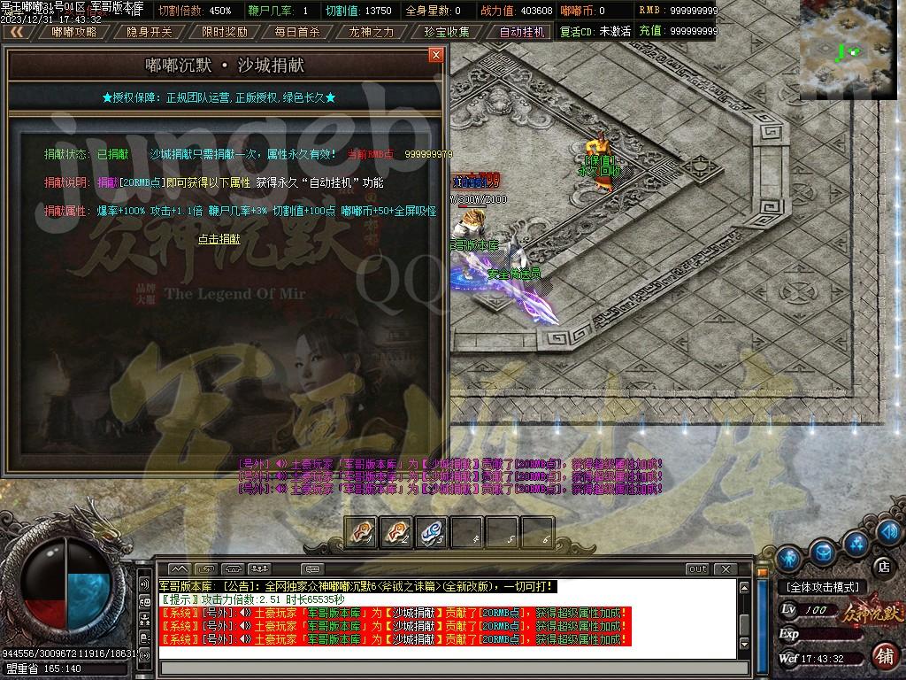 图片[17]-冥王嘟嘟沉默激情单职业传奇客户端-带假人-SD/ESP插件-自动回收_GOM引擎