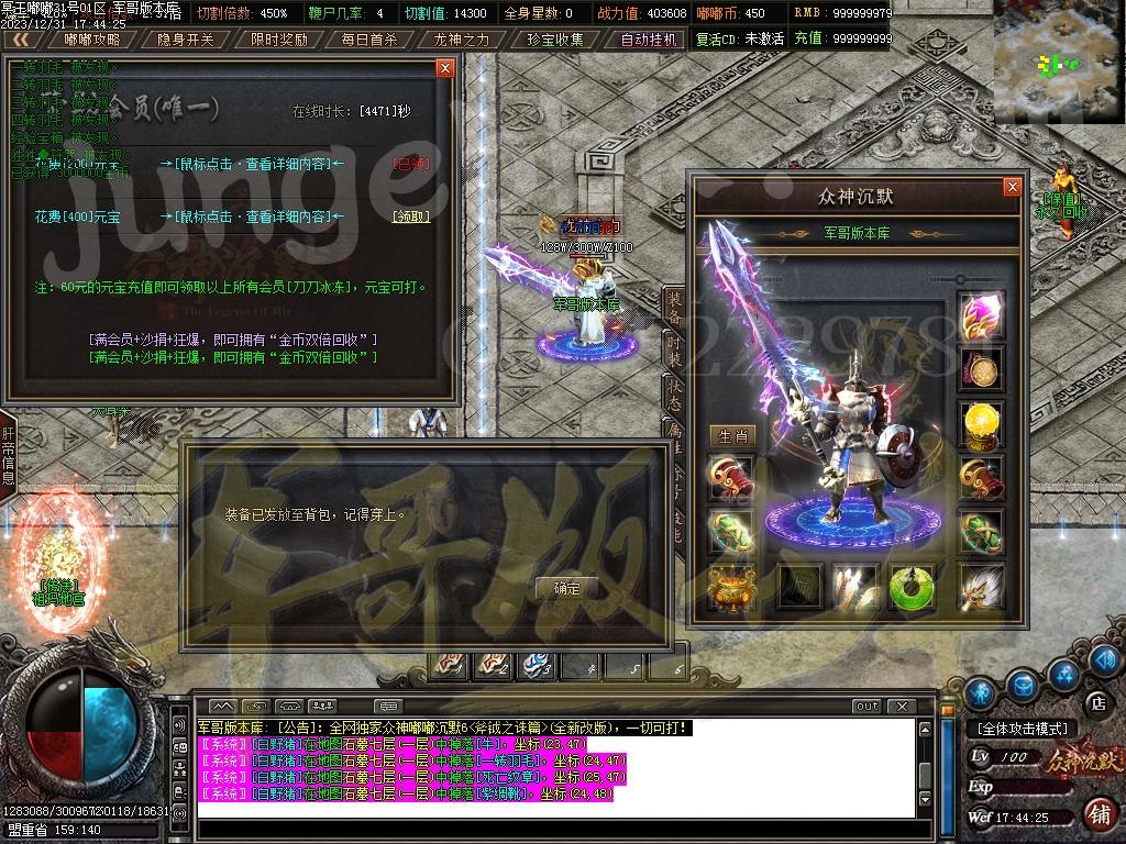 图片[18]-冥王嘟嘟沉默激情单职业传奇客户端-带假人-SD/ESP插件-自动回收_GOM引擎