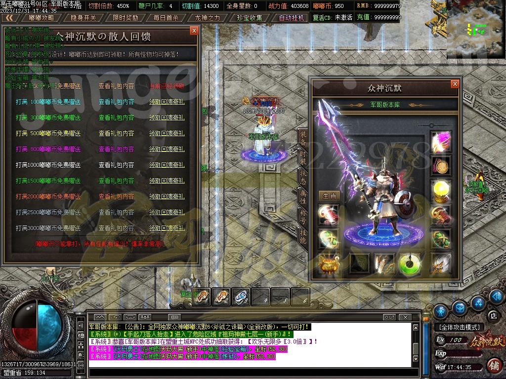 图片[20]-冥王嘟嘟沉默激情单职业传奇客户端-带假人-SD/ESP插件-自动回收_GOM引擎