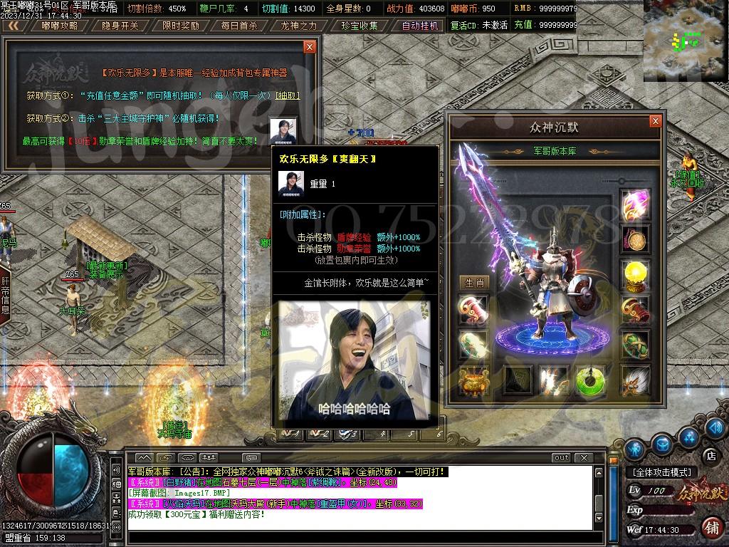 图片[21]-冥王嘟嘟沉默激情单职业传奇客户端-带假人-SD/ESP插件-自动回收_GOM引擎