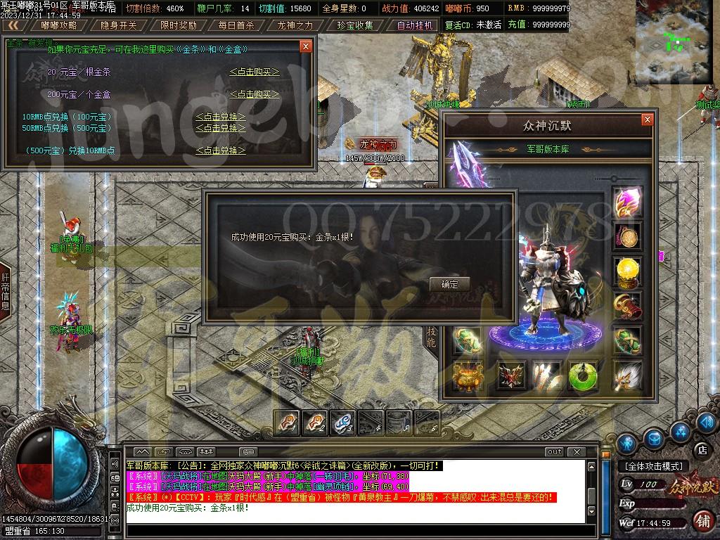 图片[22]-冥王嘟嘟沉默激情单职业传奇客户端-带假人-SD/ESP插件-自动回收_GOM引擎