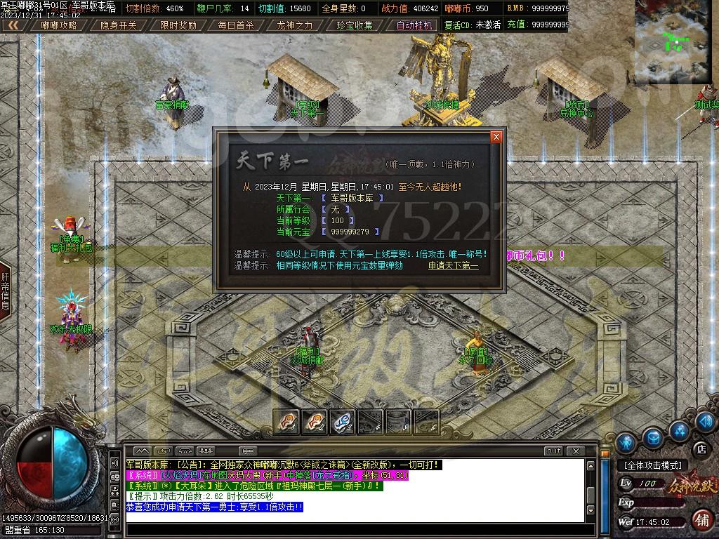 图片[24]-冥王嘟嘟沉默激情单职业传奇客户端-带假人-SD/ESP插件-自动回收_GOM引擎