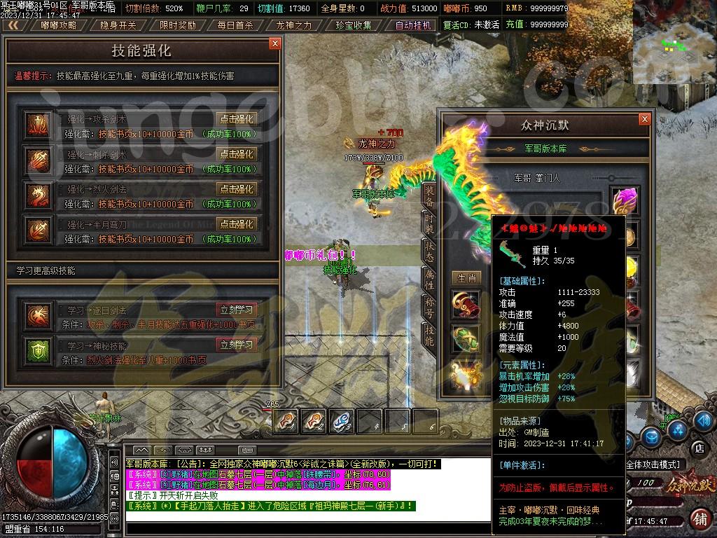 图片[26]-冥王嘟嘟沉默激情单职业传奇客户端-带假人-SD/ESP插件-自动回收_GOM引擎