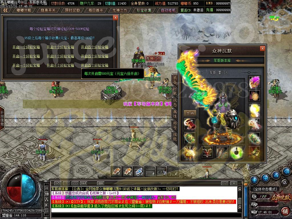 图片[28]-冥王嘟嘟沉默激情单职业传奇客户端-带假人-SD/ESP插件-自动回收_GOM引擎